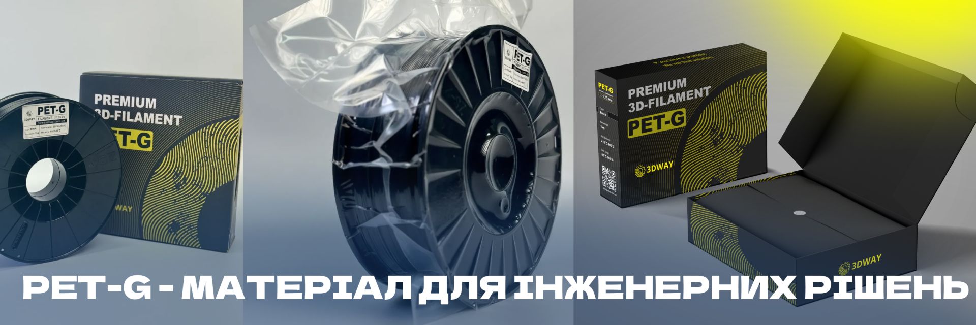 PETG для 3D-друку: температури, ретракція, дефекти й способи їх усунення