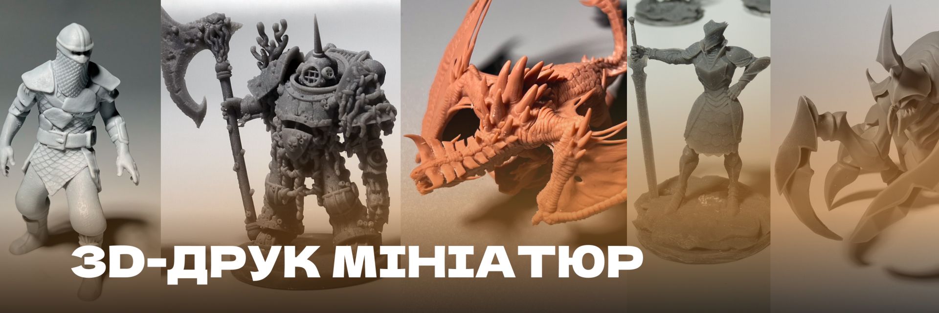 3D-друк мініатюр