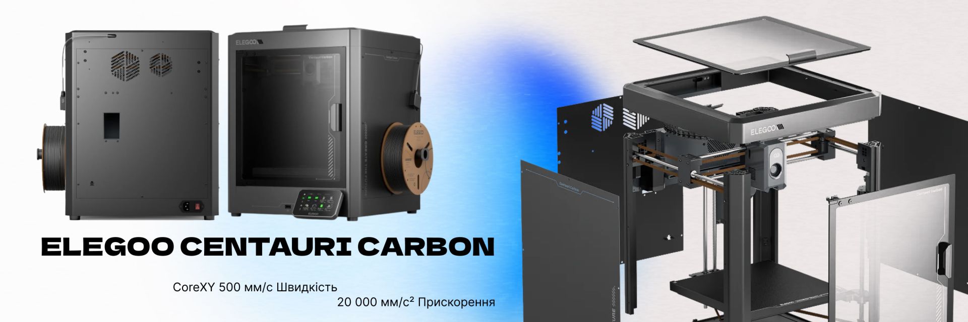 3D-принтер ELEGOO Centauri Carbon — вбивця BambuLab?