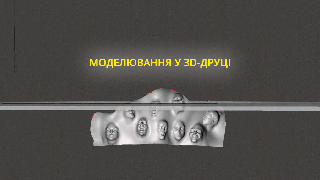 Процес моделювання у 3D-друці