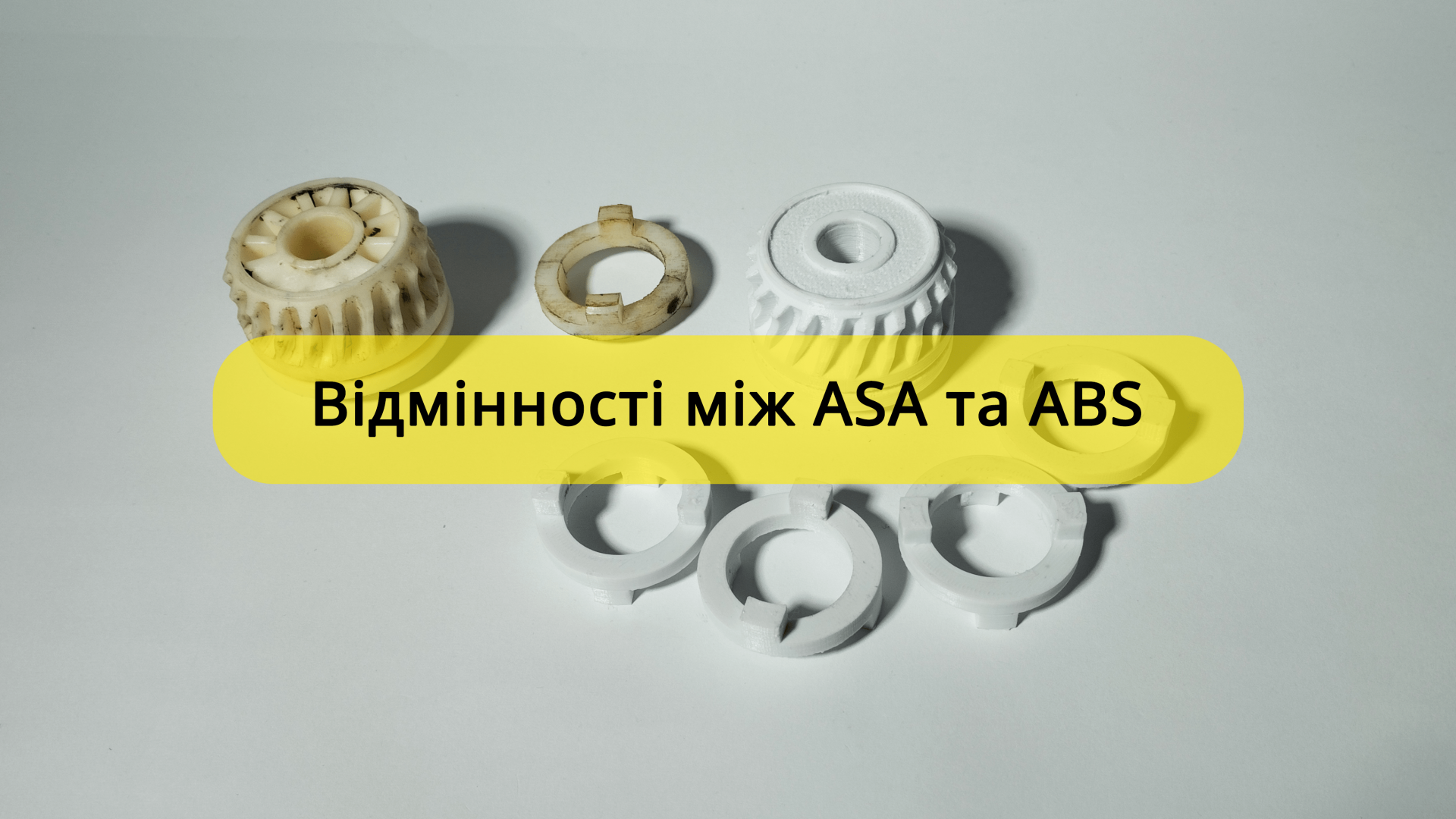 ASA vs ABS: Основні відмінності