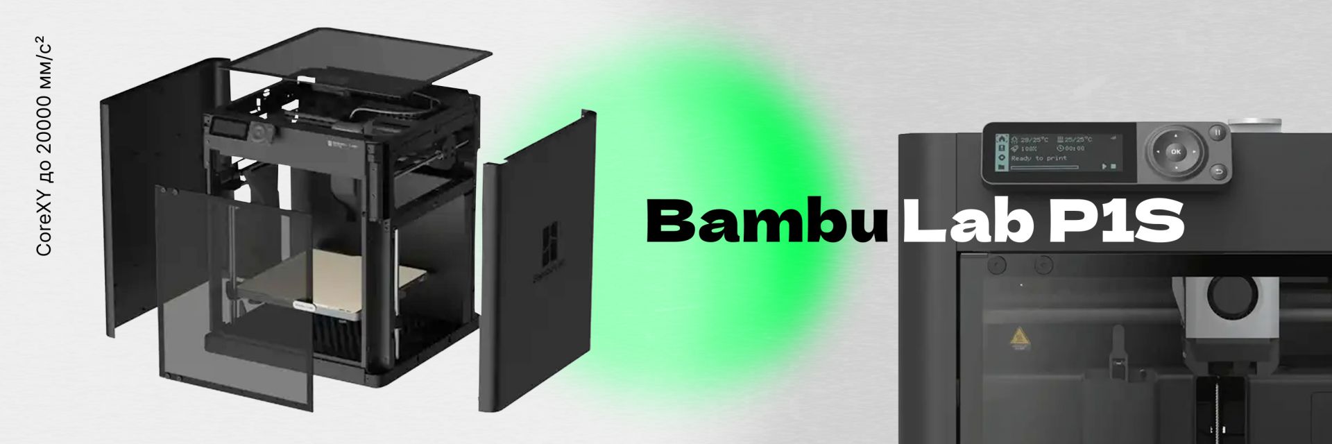 Огляд 3D-принтера Bambu Lab P1S